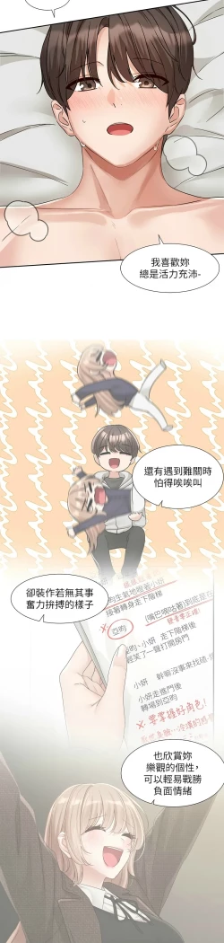 Page 331 of 社团学姐/Circles 187-195