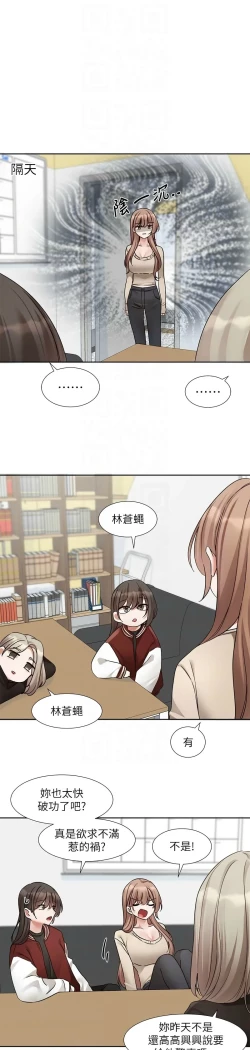 Page 356 of 社团学姐/Circles 187-195