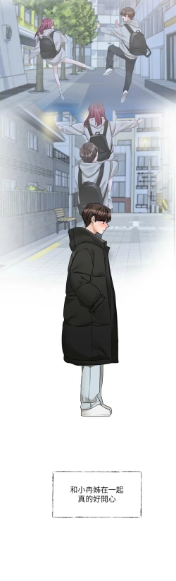 Page 35 of 社团学姐/Circles 187-195