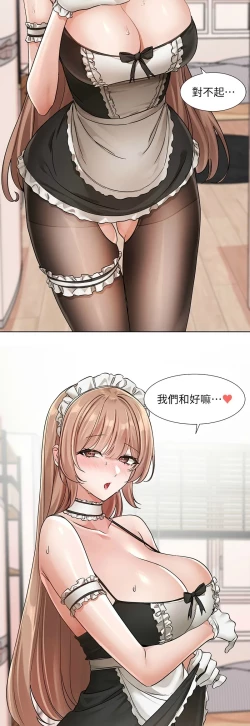 Page 361 of 社团学姐/Circles 187-195