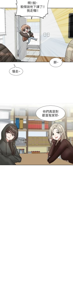 Page 369 of 社团学姐/Circles 187-195