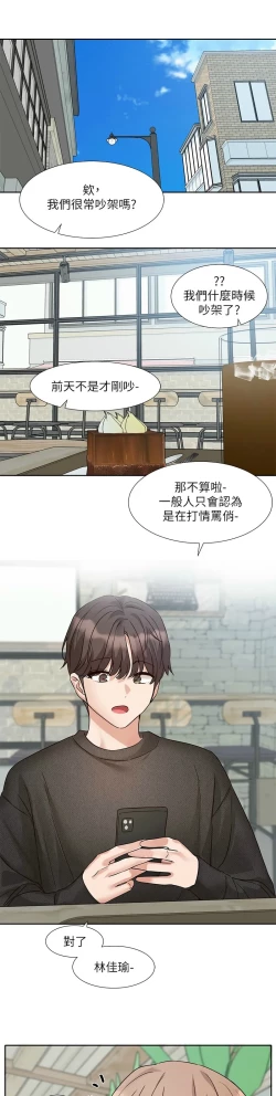 Page 370 of 社团学姐/Circles 187-195