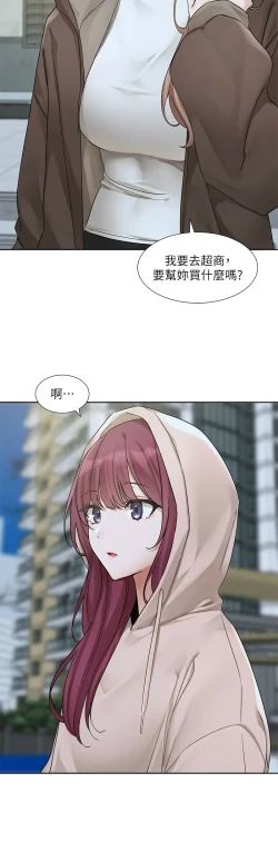 Page 46 of 社团学姐/Circles 187-195