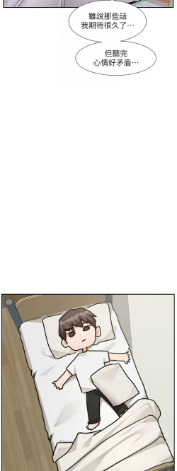 Page 51 of 社团学姐/Circles 187-195