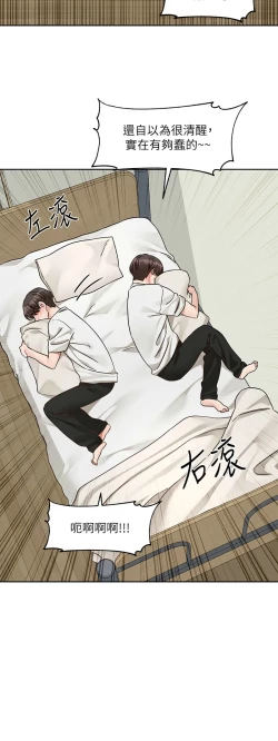 Page 53 of 社团学姐/Circles 187-195