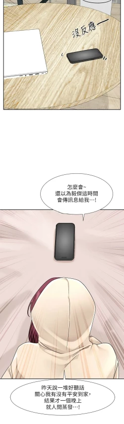 Page 61 of 社团学姐/Circles 187-195