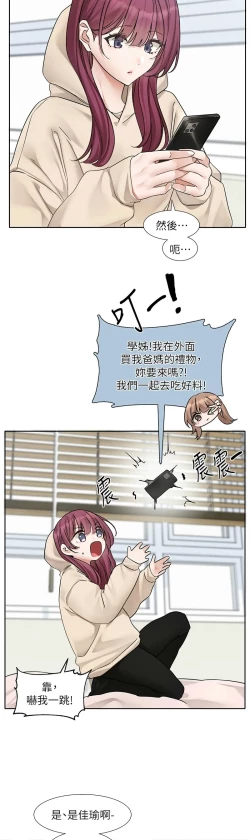 Page 64 of 社团学姐/Circles 187-195