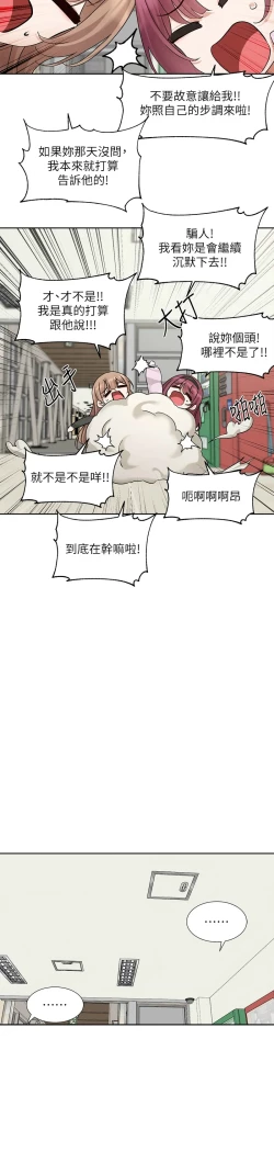 Page 68 of 社团学姐/Circles 187-195