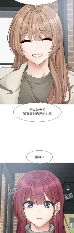 Page 80 of 社团学姐/Circles 187-195