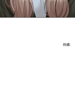 Page 86 of 社团学姐/Circles 187-195