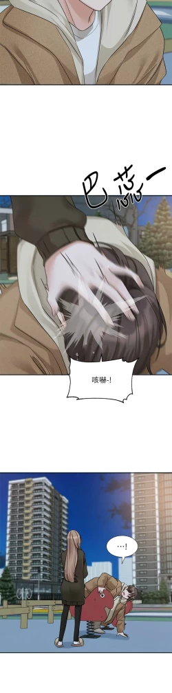 Page 88 of 社团学姐/Circles 187-195