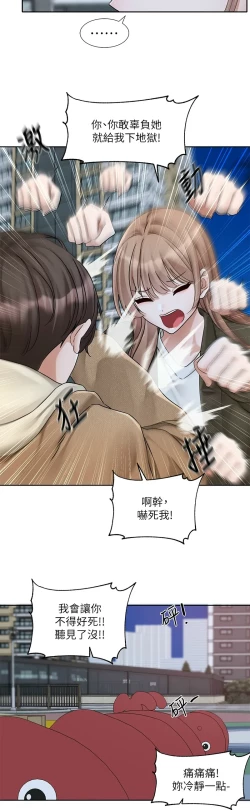 Page 97 of 社团学姐/Circles 187-195