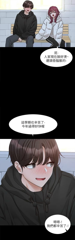 Page 9 of 社团学姐/Circles 187-195