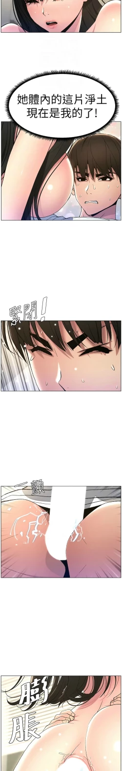 Page 331 of 兄妹的秘密授课／A Secret Lesson With My Younger Sister 1-32