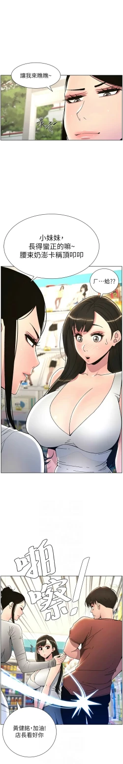 Page 402 of 兄妹的秘密授课／A Secret Lesson With My Younger Sister 1-32