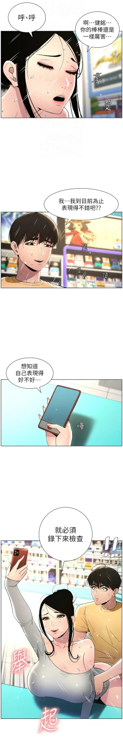 Page 569 of 兄妹的秘密授课／A Secret Lesson With My Younger Sister 1-32