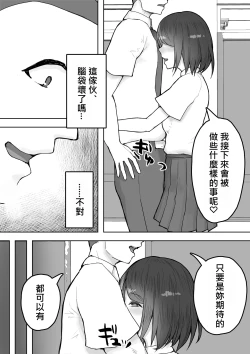 Page 44 of Tajuu Jinkaku na Kanojo ga Inran Sugite NTRreru