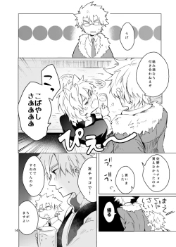 Page 13 of Haru ni Naru