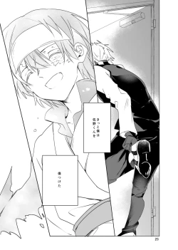 Page 24 of Haru ni Naru