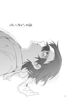 Page 2 of Haru ni Naru