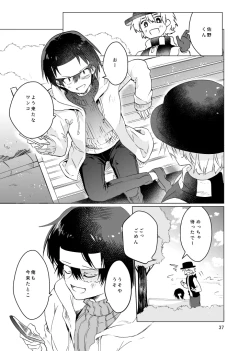 Page 36 of Haru ni Naru