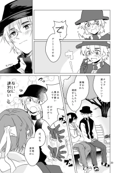 Page 38 of Haru ni Naru