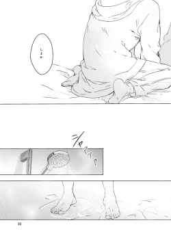 Page 49 of Haru ni Naru