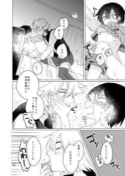 Page 57 of Haru ni Naru