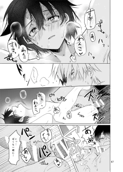 Page 66 of Haru ni Naru