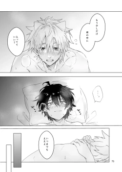 Page 72 of Haru ni Naru