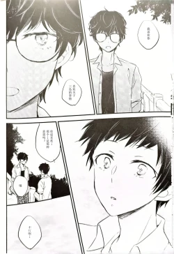 Page 9 of 主三本/月COOPERATION Max+