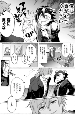 Page 4 of omotikaerino sonoatoha