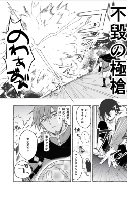 Page 10 of Futarikiri Vacances