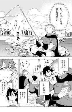 Page 13 of Futarikiri Vacances