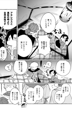 Page 15 of Futarikiri Vacances