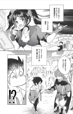 Page 2 of Futarikiri Vacances