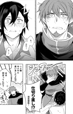 Page 31 of Futarikiri Vacances