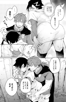 Page 41 of Futarikiri Vacances