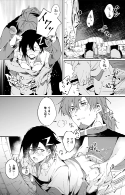 Page 43 of Futarikiri Vacances