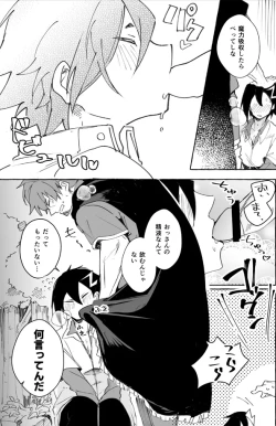 Page 44 of Futarikiri Vacances