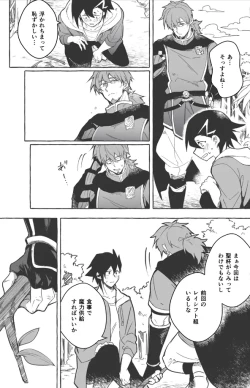 Page 4 of Futarikiri Vacances