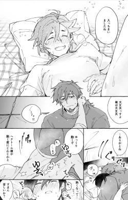 Page 54 of Futarikiri Vacances