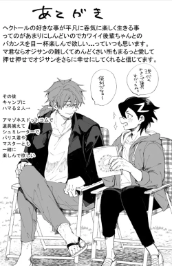 Page 59 of Futarikiri Vacances