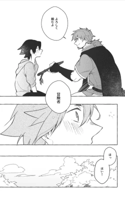 Page 5 of Futarikiri Vacances