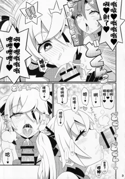 Page 4 of Emi-chan o Aherasemakuru Hon | 將小艾咪變成暴爽阿嘿顏的本