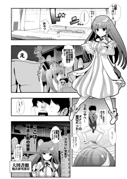 Page 7 of Touhou Jikan Soushuuhen 2