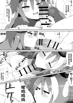 Page 4 of Ghostrick no DatenshiShuunen Kinen