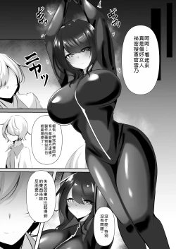 Page 7 of Sousakan wa Kusshinai