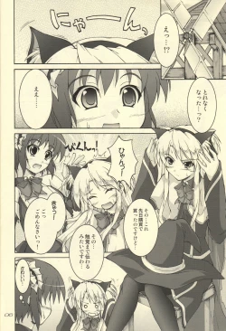 Page 5 of Kenja no Mimi wa Neko no Mimi!?