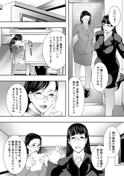 Page 41 of Inran Shimai Seikatsu